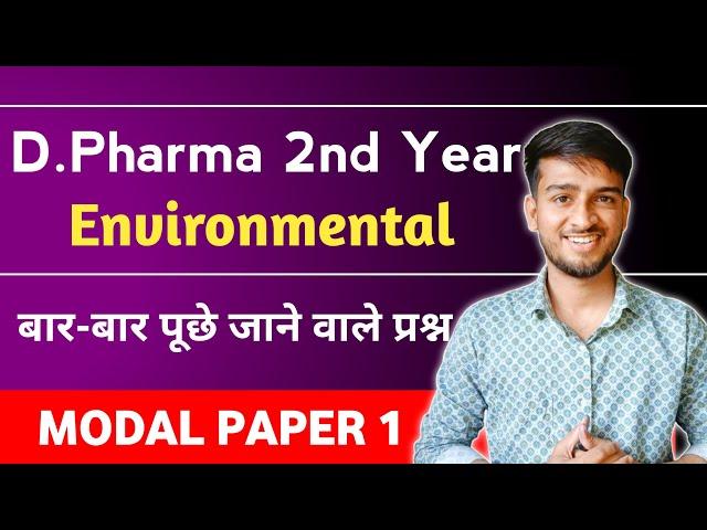 D.Pharma 2nd Year | Modal Paper Solution | Environmental 