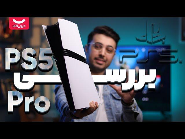 بررسی پلی استیشن ۵ پرو؛ رقیب جدید ایکس باکس؟ PS5 Pro Review