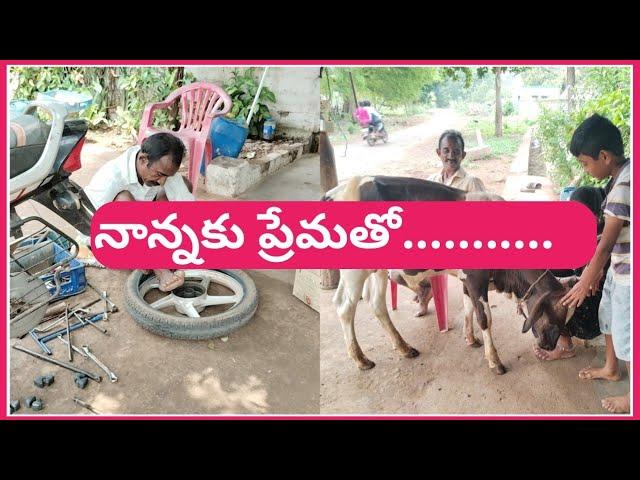 ముగ్గురు ఆడపిల్లలతో మా నాన్న జీవితం 