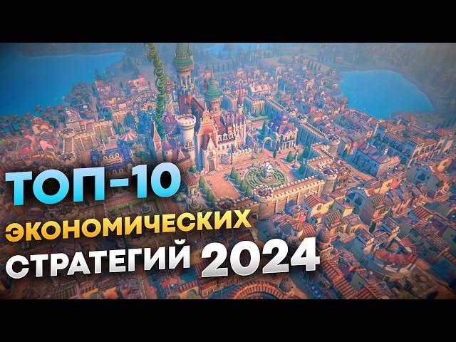 Градостроительные симуляторы 2024 | Лучшие стратегии 2024 года (ТОП-10)