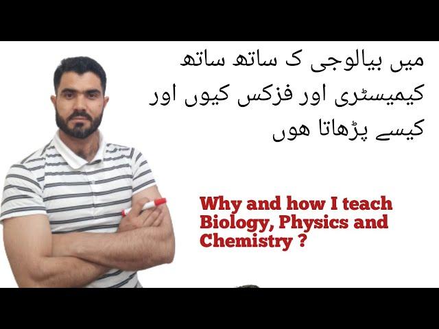 Why and how I teach biology, chemistry and Physics.