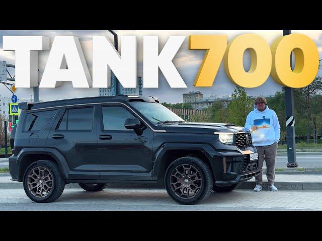 Tank 700 / Большой тест-драйв