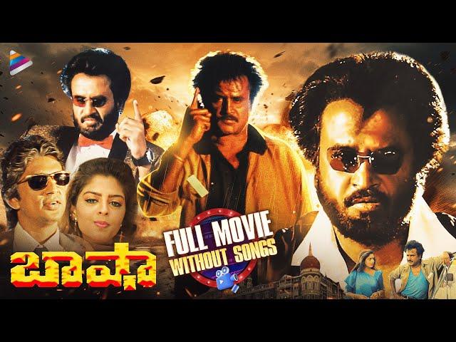 Baasha Telugu Full Movie | Without Songs | Rajinikanth | Nagma | Raghuvaran | Telugu FilmNagar