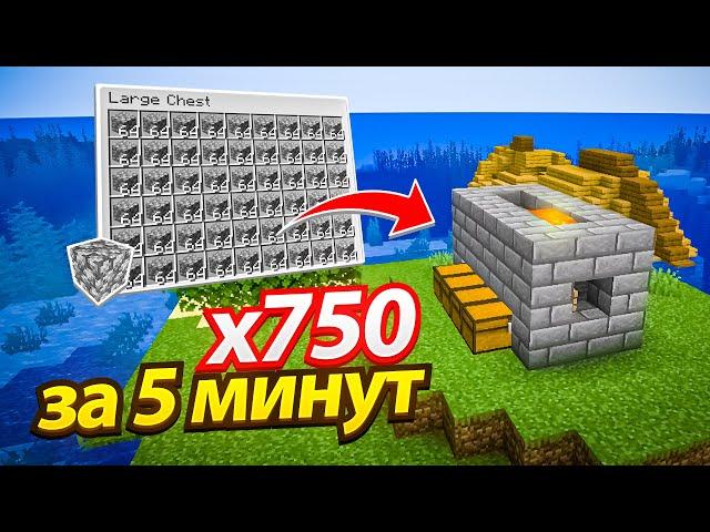 ЛУЧШАЯ ФЕРМА БУЛЫЖНИКА | 750 ЗА 5 МИНУТ | МАЙНКРАФТ ТУТОРИАЛ