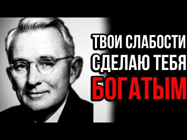 5 ПРОСТЫХ Способов Стать Сильным ЛИДЕРОМ | Дейл Карнеги