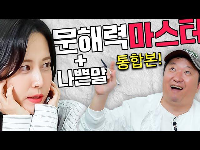 ‍️"심심한 사과의 말씀 드립니다" "왜 사과를 심심하게 하나요?!" *정수아 통합본*