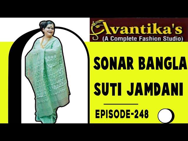 AVANTIKA'S  || Episode-248 || Sonar Bangla Suti Jamdani || short ||