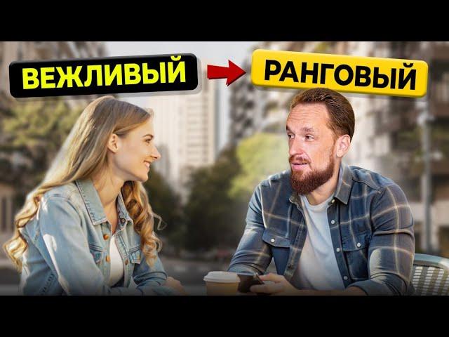 Как девушки НА САМОМ ДЕЛЕ хотят, чтобы ты с ними общался (5 советов)