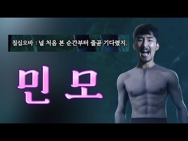 발더스 게이트 민수의 모험 모음집 #1