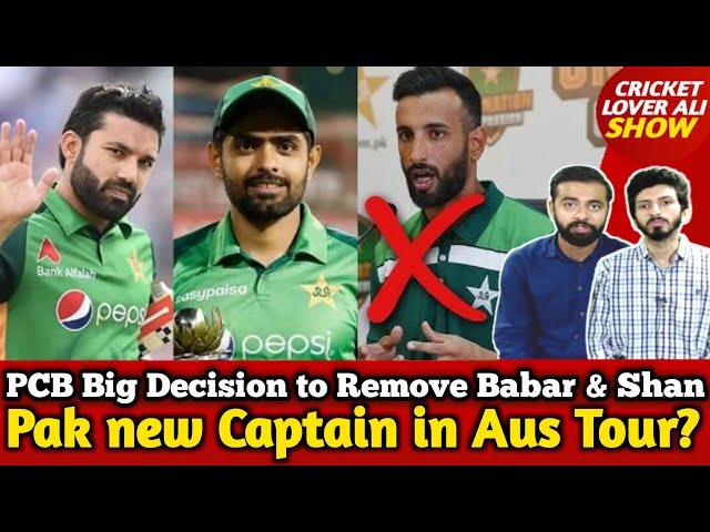 Babar & Shan Captaincy is Going | New Captain in Aus Tour (2 Names Short List) | Pak v Eng Update