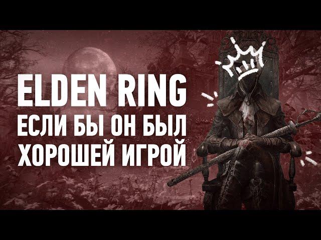 Почему Bloodborne – ЛУЧШАЯ игра Миядзаки