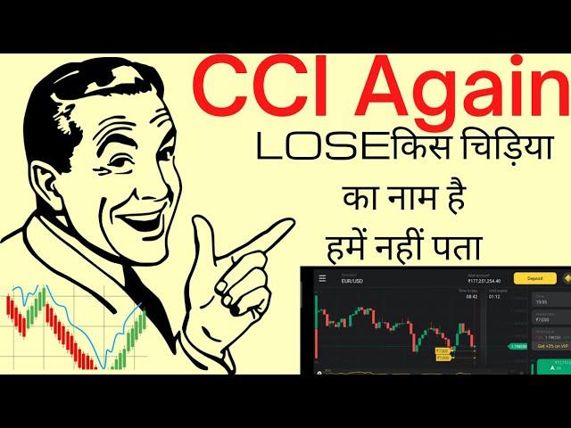 binomo 99% winning strategy 2022 / CCI again indicator