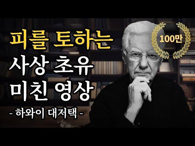 (레전드 합본) 유튜브에서 피를 토하는 미친 사람의 미친 영상ㅣ초 대작 시리즈 소장용 합본ㅣ하와이대저택