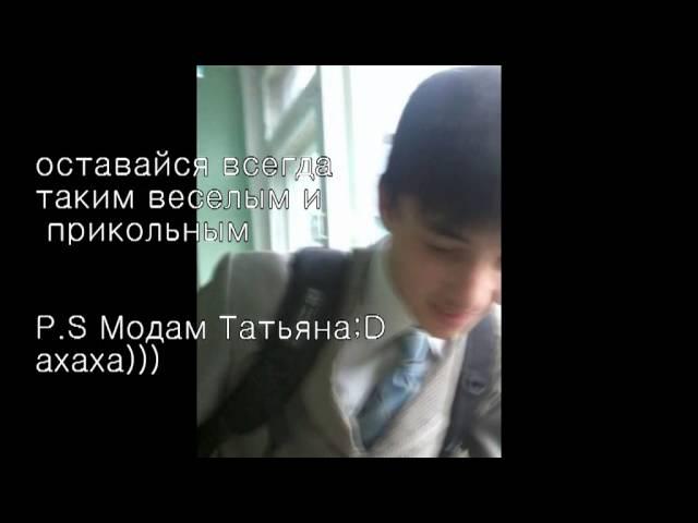 МИои друзья