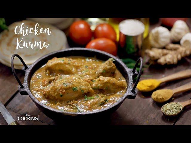 Chicken Kurma | Chicken Korma | Chicken Recipe