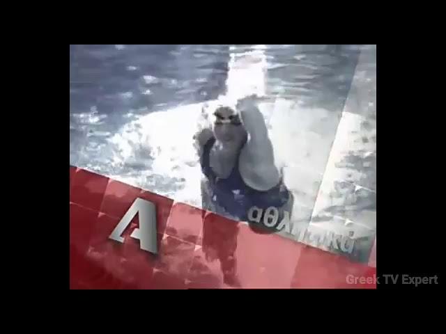 Alpha TV Greece - Sports Ident (2005-2007)