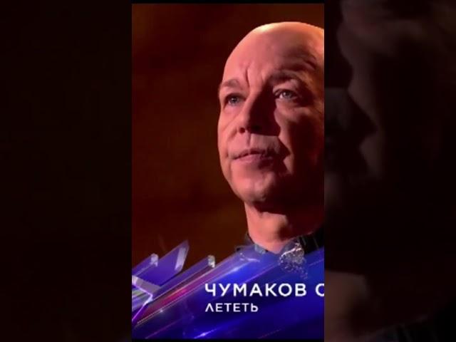 Суперстар | 3-й сезон - Сергей Чумаков "Лететь"