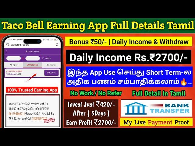 Taco Bell New Daily Income Earning App Tamil | Daily Earn ₹2400/-| 2024 Best Earning App Tamil