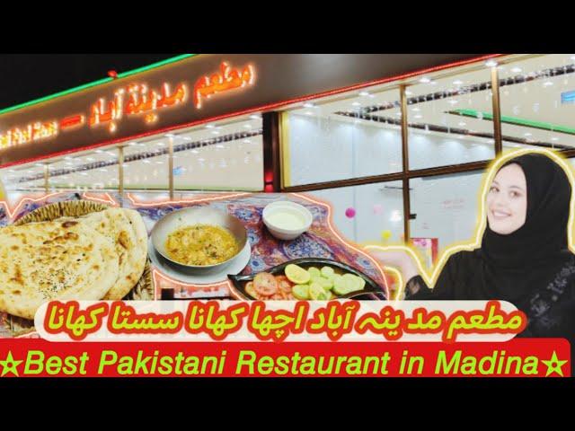 Best & Cheap Pakistani Restaurant in madina | Best Pakistani Food in madina |Mk Vlogs Saudi Arabia