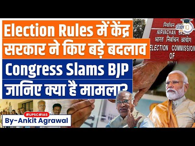 Centre Changes Election Conduct Rules | Congress Slams BJP By Ankit Agrawal