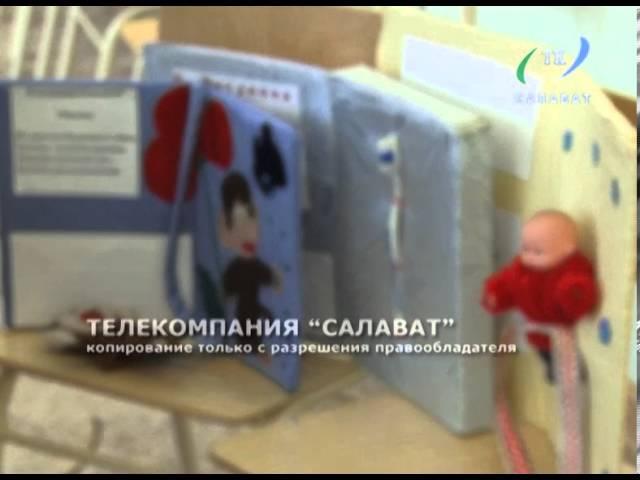 Книги для слепых детей