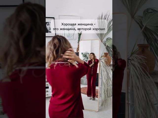 Принятие всего и вся (себя в первую очередь) - первый шаг к раскрытию внутренней божественности.