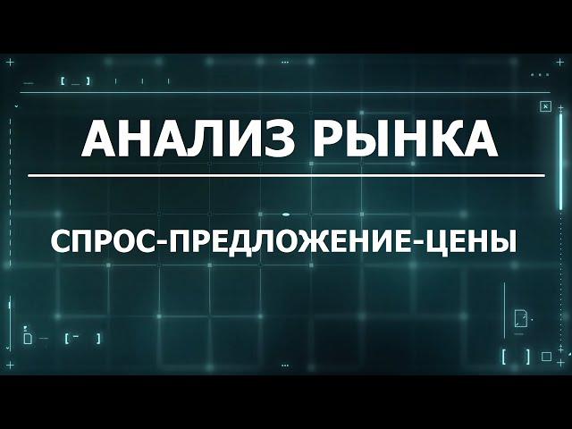 Польский рынок недвижимости: текущий анализ