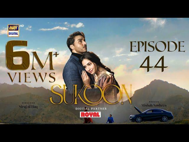 Sukoon Episode 44 | Digitally Presented by Royal (Eng Sub) | 14 March 2024 | ARY Digital