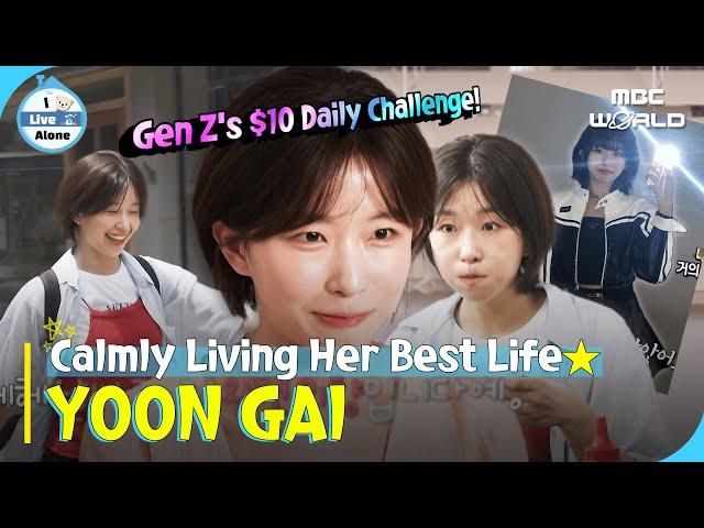 [SUB] Living Smart: Gen-Z Yoon Gai’s $10 Daily Challenge! #ILiveAlone #YoonGui #SNLKorea