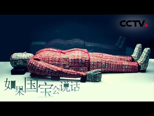 《如果国宝会说话》 第二季 第二集 这里的人们随“玉”而安 | CCTV纪录