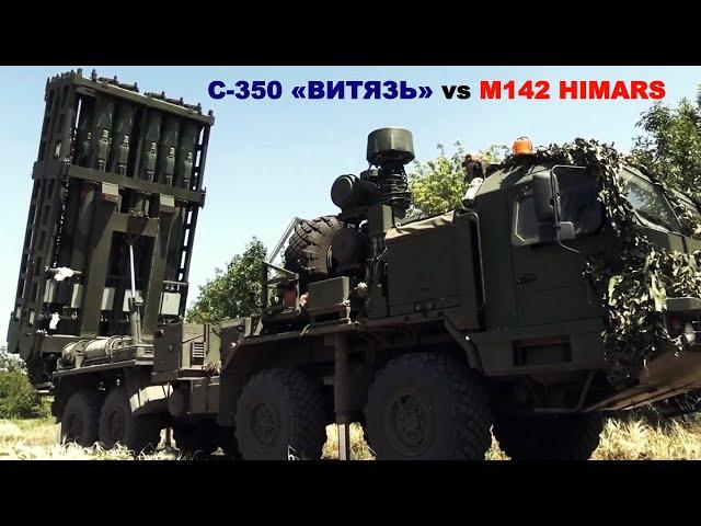 ЗРК С-350 «Витязь» за один залп поразил 12 ракет HIMARS