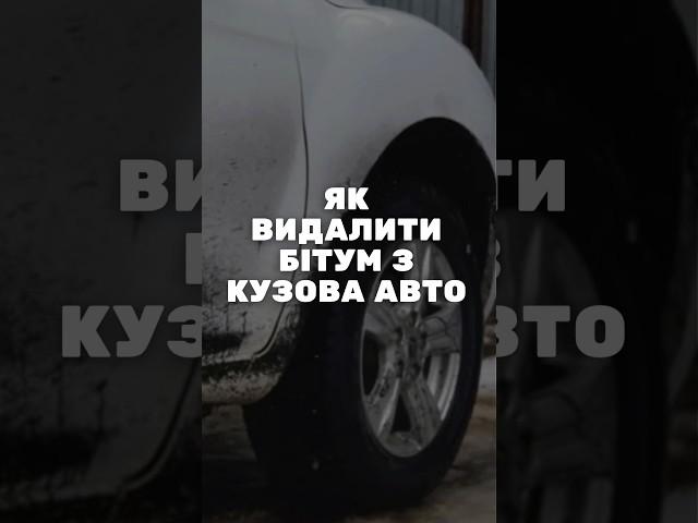 Дорожні неприємності #автоблог #автолюбитель #водій #автолайфхак #автосоветы