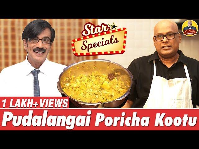 Star Specials: Manobala's Pudalangai Poricha Kootu | Chak's Kitchen | Suresh Chakravarthi