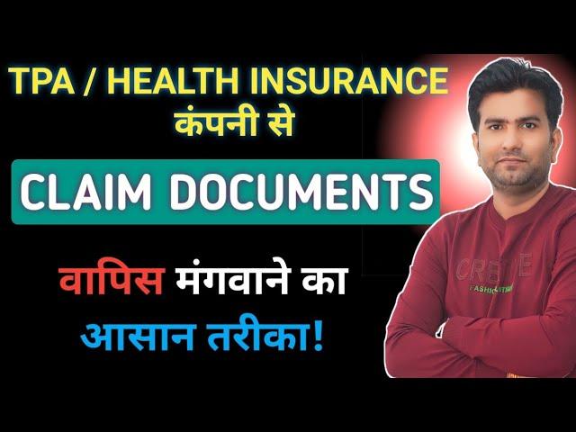 Claim Documents Wapas Kaise Paayein TPA or Insurance Company Process l Health Insurance l TPA l