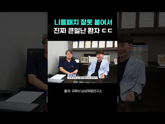 여름에 니플패치 붙이는 패쪽이들 꼭 봐라 #여유증 #남자 #패션