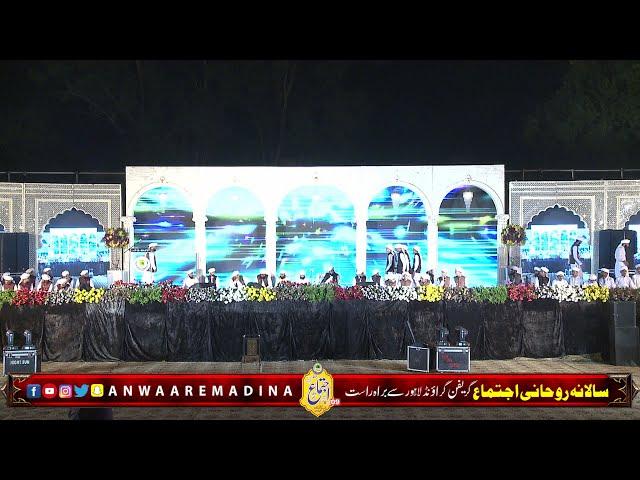 PART - 1 LIVE Anwaar-e-Madina Ijtama