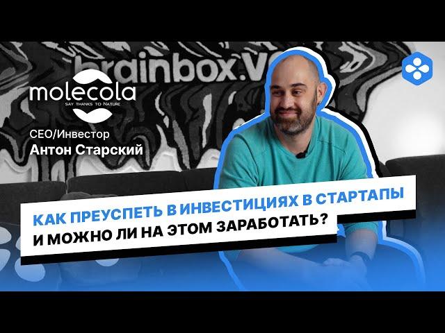 70 млн рублей на SALO и бытовую химию. Бизнес ангел Антон Старский.