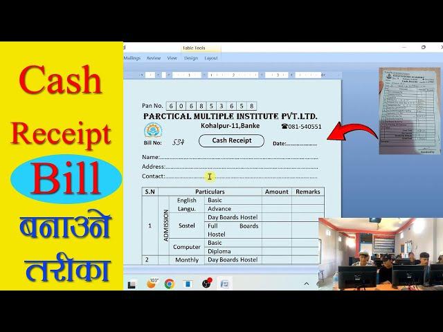 How to make Bill Book in MS Word || Bill Invoice in MS Word || MS Word Tutorial || Cash Receipt