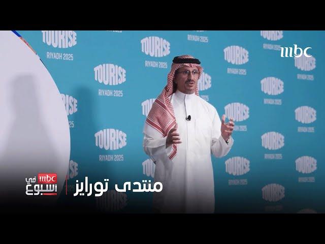 وزير السياحة أحمد الخطيب يعلن إطلاق منتدى TOURISE
