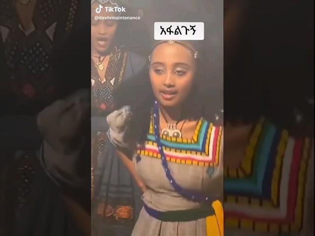 #ethiopia #habesha #amhara #duet #እስክስታ #ethiopianwedding #habesha