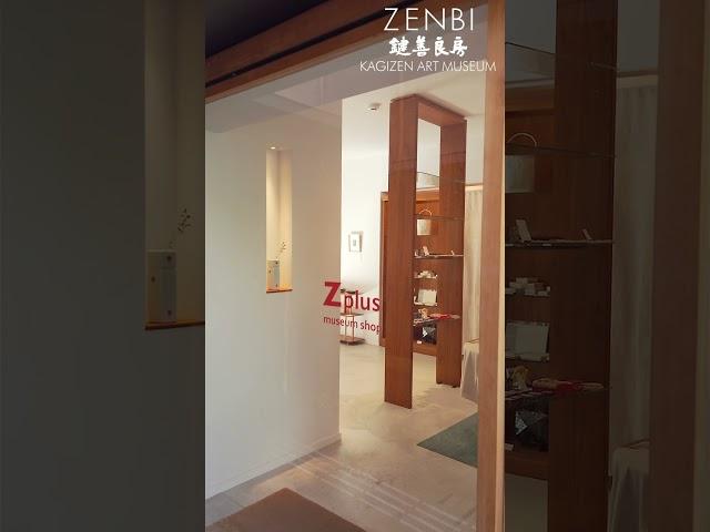 ZENBI-鍵善良房-KAGIZEN ART MUSEUM KYOTO #京都美術館 #museum