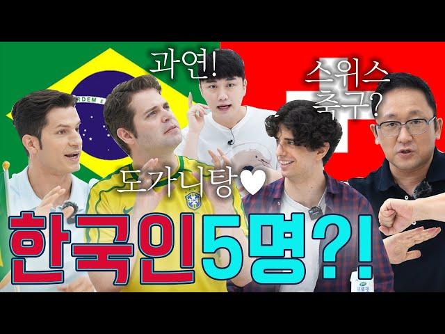 [비정상축구회담] :08년 유로를 한국에서 봤어요ㅋㅋ:18살 때 한국 왔어요!ㅣEP14