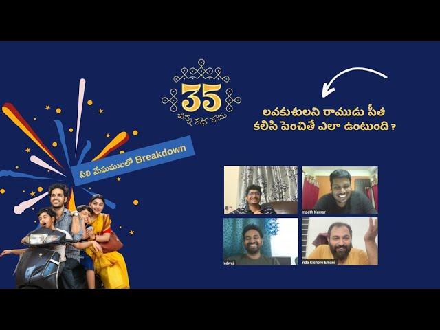 35 movie | neeli meghamulalo  | taaralaina cheralante | Nanda kishore | bharadwaj | Nivetha Thomas