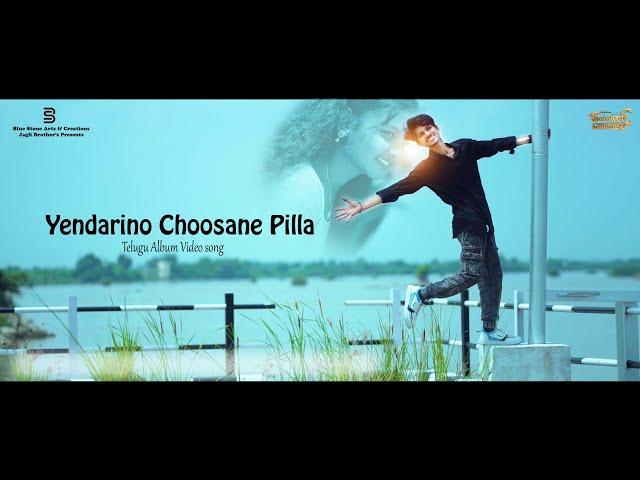 Yendarino Choosane Pilla || Telugu Album Song - 4k Official Video Song