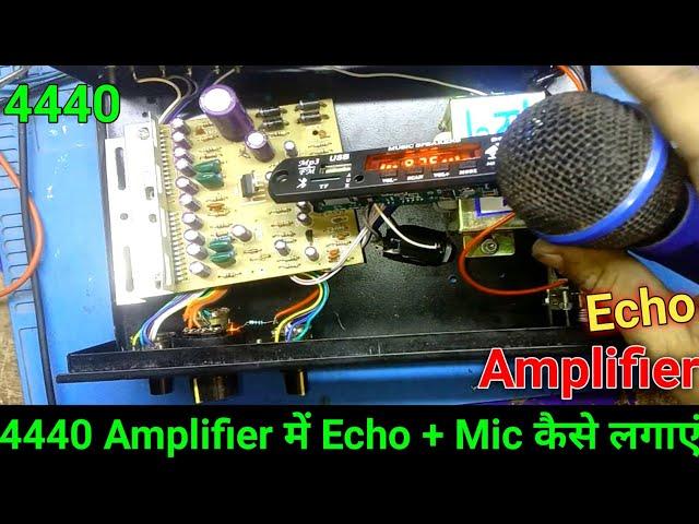 4440 Amplifier Board Main MicAdd + Echo Kese lagaye | Anand Kr Technical