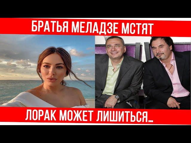 Прощения не будет: Ани Лорак заставили молчать! Разгорается скандал с братьями Меладзе