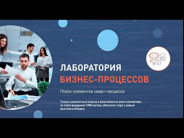 Битрикс24 - Поиск элементов смарт-процесса