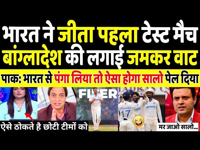 Pak Media Crying On India Win Beat Bangladesh Today Match l Ind Vs Ban 1st Test Match Highlights