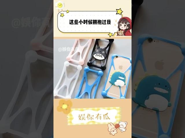 感觉这些小时候都拥抱过我