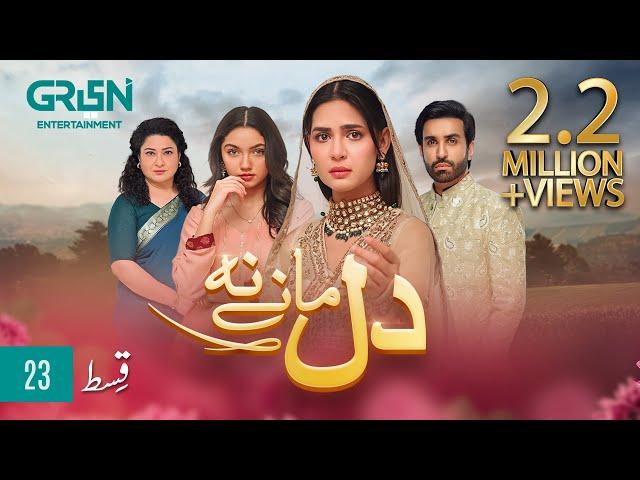 Dil Manay Na Episode 23 l Madiha Imam l Aina Asif l Sania Saeed l Azfer Rehman [ ENG CC ] Green TV